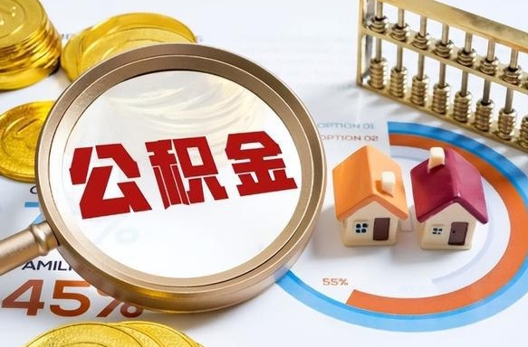 临海商业性住房可以提取公积金吗（商业房可以提取住房公积金吗）